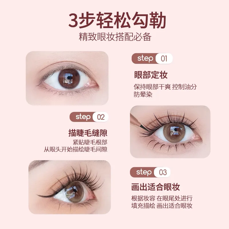 MLEN DIARY AURORA EYELINER PEN 眼线笔